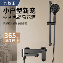 Jiumuwang Shower Set with Brass Topless Showerhead, Simple Split Design, Pressure-Boosting Showerhead for Home Bathroom Use