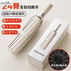 Paradise Umbrella Automatic 12-Rib Umbrella Fully Automatic Folding Sun Umbrella Large Extra Large Sun Protection Parasol for Sun and Rain