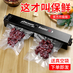 Fully Automatic Vacuum Sealer, Small Household Food Packaging Machine, Sealing and Compressing Bags, Plastic Sealing and Preservation