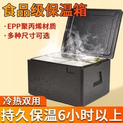 Epp Foam Box Insulated Box for Commercial Use, Special for Setting up Stalls, Canteen, Express Delivery, Food-Grade Winter Meal Insulated Box