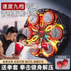 Children's Smart Music Boxing Machine Wall Target, Large Size for Home Use, Stress Relief for Adults, Gift for Boys and Girls, Martial Arts Training Tool