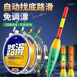 Slip-On Fishing Line Set, No-Tune Fishing Line Assembly, Complete Set for Long-Distance Casting, Automatic Bottom-Finding, Slip-On Fishing Set, Special Bite-Indicating Color-Changing Float