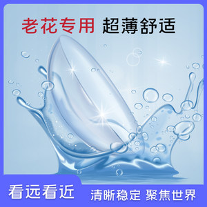 
2 pieces of hyperopic contact lenses for presbyopia and small diameter hydrated and comfortable for students can supplement with astigmatism and custom MU