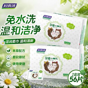
Fuyanjie Herbal Hygiene Wipes Gentle Cleansing Private Parts Care Antibacterial Portable External Wipes PX