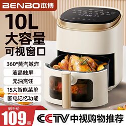 German Benbo Air Fryer Visual Electric Fryer for Home Use 2026 New Model Multifunctional Large Capacity Oven All-In-One Machine