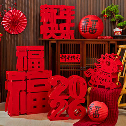 New Year's Day Decorations 2026 Spring Festival Year of the Horse Fortune Character Ornaments Gift Box Store Atmosphere Scene Arrangement
