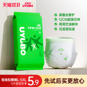 
Youyibao 5XL size pull-up pants super fat baby 4XL big children's night use ultra-large size leak-proof baby for men and women's diarrhea