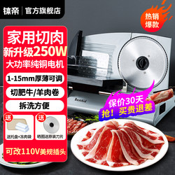 Bestaid Bowl-Type Meat Slicer Household Electric Slicer Lamb Roll Meat Slicer Beef Roll Meat Cutting Tool