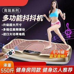 Slimming Machine for Lazy People, Full-Body Fat-Shaking Machine, Powerful Standing Leg-Slimming Fitness Device for Abdominal Control