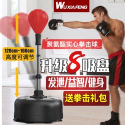 Boxing Speed Ball Dodge Training Equipment Reaction Target Ball Home Decompression Tumbler Standing Sandbag for Children and Adults