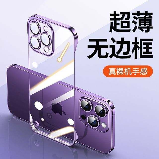 Comes with lens film suitable for Apple 14 promax mobile phone case 16 borderless new iPhone 15 Pro transparent ultra-thin plus all-inclusive anti-fall and dust-proof 11 high-end sense 13pm simple 12 hard 7