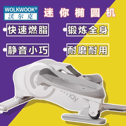 Mingling Mini Elliptical Machine for Home Fitness, Small Elliptical Trainer, Silent Walking Machine, Space Walker, Foot Stepper