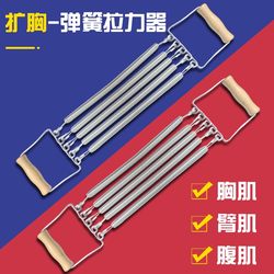 Mingling Wooden Handle Spring Tensioner for Men's Home Fitness, Multi-Functional Chest Expander, Arm Strength Trainer, Chest Muscle Training, Arm Training