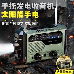 Hand-Cranked Power-Generating Radio, Solar-Powered Emergency Flashlight, Ultra-Bright Multi-Functional Rescue and Wilderness Survival Equipment