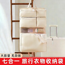 Travel Storage Bag for Intimate Clothing, Underwear, and Undergarments; Portable Suitcase Organizer for Business Trips