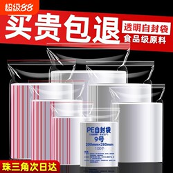 Ziplock Bags for Food, Transparent Sealing Bags, Thickened Preservation Plastic Sealable Pe Plastic Packaging Bags for Storage and Production