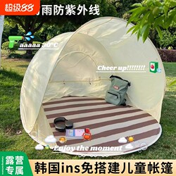 Portable Children's Tent Korean Ins Outdoor Camping Picnic Rainproof Quick-Open Tent Beach Sunshade Tent