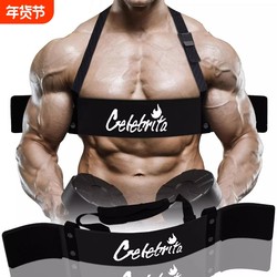 Celebrita Aluminum Alloy Bicep Training Board Arm Fixed Support Curling Board Dumbbell Arm Exerciser