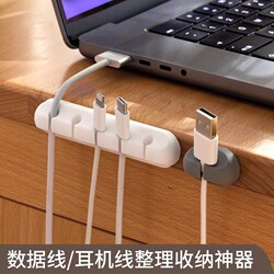 Desktop Cable Organizer, Mobile Phone Charging Cable and Data Cable Organizer, No-Drill Fastener, Cable Collector, Storage Clip
