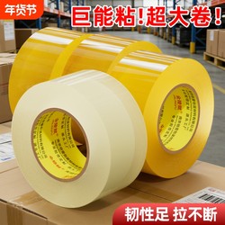 Jinling Fu Transparent Tape Large Roll High Adhesive Large Wide Tape for Express Packaging and Sealing Boxes 4.5cm 6cm Sealing Thick Tape Adhesive Paper Special Price Factory Direct Sale High Viscosity Strong Adhesive Workshop Tested