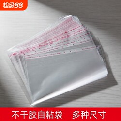Self-Adhesive Bags, Transparent Bags, Plastic Bags, Clothing Dust-Proof Bags, Various Sizes for Storing Toys
