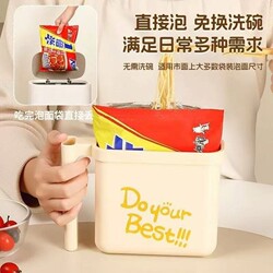 Instant Noodle Bowl Bagged for Home Use, Suitable for Students' Dormitories and Office Workers, Special Instant Noodle Box for Lazy People, No-Wash Portable Instant Noodle Gadget
