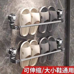 Bathroom Slipper Holder Rack, No-Drill Suction Cup Storage Rack for Bathroom/Toilet, Slipper Hanger, Retractable and Strong