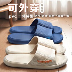 Men's Spring and Summer Trendy Indoor Non-Slip Bathroom Slippers for Couples, Lightweight, Comfortable, Durable, and Suitable for Outdoor Wear