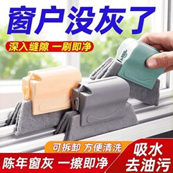 Window Gap Cleaning Tool, Window Sill Cleaning Brush, Groove Cleaning Magic Tool, Multi-Functional Groove Brush
