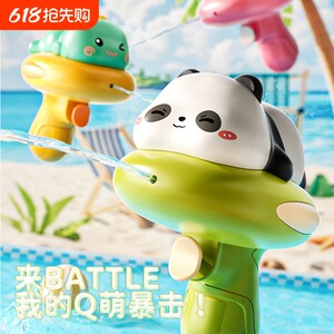 
Panda small water gun spray children's toy baby 2 to 3 years old mini play with water 2026 summer handheld kindergarten