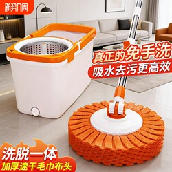 Rotating Mop Bucket 2026 New Model Automatic Spin-Dry Mopping Tool Thick Towel Mop Hands-Free Washing Set