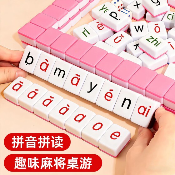 Children's Chinese Pinyin Mahjong initial consonants and finals letter card game parent-child interactive board game brain-stimulating spelling teaching aids