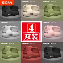 4 Pairs of Odor-Resistant, Ultra-Soft Home Slippers for Women, Eva Non-Slip Household Couple Slippers for Men, Summer Outdoor Wear, 2 Pairs for Indoor Use