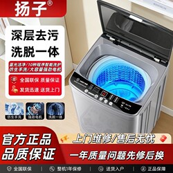 Yangzi Fully Automatic Pulsator Washing Machine, Large Capacity Household Washing Machine, Small Commercial Dormitory Washing and Drying Machine, Energy-Saving