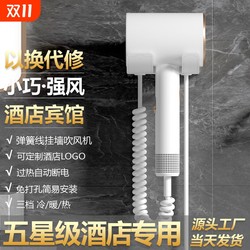 Hotel special wall-mounted hair dryer blue light