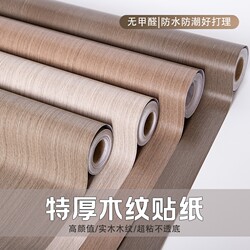 Wood Grain Stickers for Furniture Renovation, Self-Adhesive Wallpaper for Cabinets and Desktops, Waterproof Wallpaper, Wall Stickers for Kitchen, Moisture-Proof and Oil-Proof, Bedroom