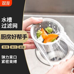 Sink Filter Disposable Kitchen Leftovers Filter Bag