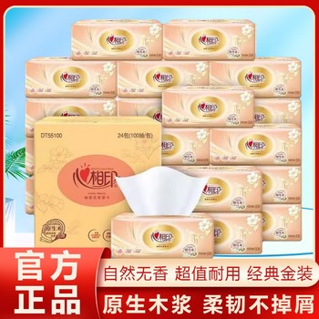 Xinxiangyin 100 classic log skin-friendly paper towels, whole box of paper towels, affordable napkins, toilet paper, suitable for mothers and babies
