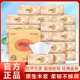 Xinxiangyin 100 classic log skin-friendly paper towels, whole box of paper towels, affordable napkins, toilet paper, suitable for mothers and babies