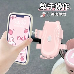 Electric car mobile phone holder 2025 new cute bicycle battery car special shockproof navigation female accessories decoration