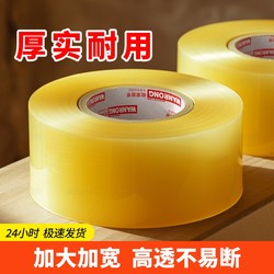 Transparent Tape, High Viscosity, Large Roll Tape for Express Packaging and Sealing Boxes, 4.5 cm 6cm Wide Sealing Thick Tape, Adhesive Tape, Whole Box Wholesale, Household Use, Direct Sales from Manufacturer, Not Easy to Break, Strong Sealing Tape