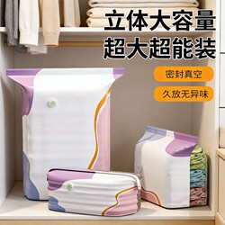 Vacuum Compression Bags for Travel Clothes, No Need for Air Extraction, Thickened Storage Bags for Clothes, Quilts, Duvets, and down Jackets, Moisture-Proof and Mildew-Proof