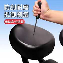 Electric Bicycle Seat Cover, Sun-Proof, Waterproof, Thickened Leather, Rain-Proof, Suitable for All Seasons, Small Electric Scooter Seat Cover