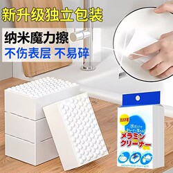 Nano Sponge Magic Eraser Block High-Density Cleaning Sponge for Kitchen Dishes, Washing Dishes, Cleaning Tea Cups, Wiping Shoes, and Removing Stains from Walls