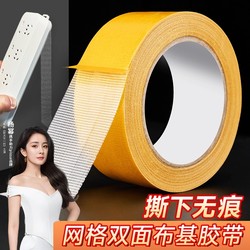 Grid Double-Sided Adhesive Tape, High Viscosity, Traceless, Strong Fixation on Walls, Leaves No Marks, Adheres to Carpets and Floor Mats, Transparent, Waterproof, High Temperature Resistant, Seam Tape, Spring Festival Couplets, Fortune Character Adhesive Strips, Durable for Car Interiors