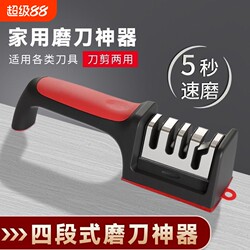 Household Knife Sharpening Tool, Multi-Functional Sharpening Stone, Quick Sharpening Tool for Kitchen Stainless Steel Scissors and Knives