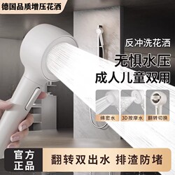 Foam Cloud-Like Softness, Back-Flushing Showerhead, Filter, Children's Showerhead, Pressurized Showerhead, Gentle Water Massage