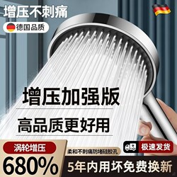 Supercharged Showerhead for Home Bathroom Use, High-Pressure Large Water Flow Showerhead with Hose