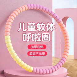 Children's Hula Hoop for Primary School Students, Suitable for Kindergarten Kids Aged 6-12, Soft Gymnastics Hoop with Added Weight That Won'T Hurt the Waist