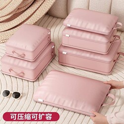 New Travel Luggage Storage Bag, Organizer Bag, Clothing Compression Travel Underwear Packing Bag, Portable